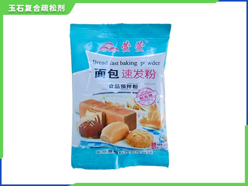面包速发粉